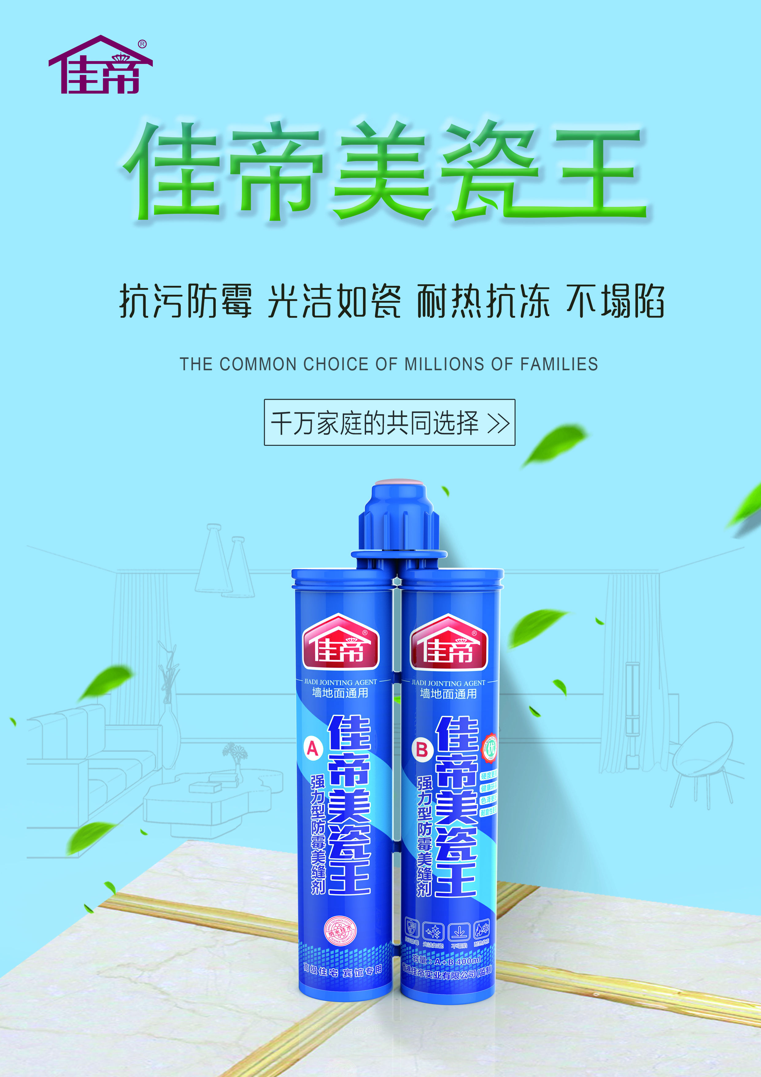 瓷磚美縫的好幫手，你GET了嗎？